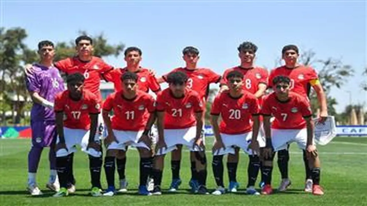 مصر تواجه تنزانيا في نصف نهائي أمم أفريقيا للناشئين: موعد وقنوات البث